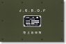 JGSDF HMV (Plastic model)