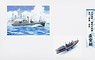 Plastic Kit IJN 17m Uchibi Ship for Nagato/Mutsu (Plastic model)