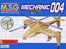 Mechanic 004 (Transportation Helicopter) (Plastic model)