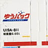 U19A Style Yu-Pack (Chuo-tsuun) (3pcs.) (Model Train)