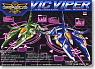 Vic Viper `Gradius 2` - Mika Akitaka ver. Green Color (Plastic model)