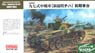 帝国陸軍 九七式中戦車[新砲塔チハ] 47mm砲装備・前期車台 (プラモデル)