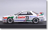 カストロール スカイラインGT-R（R32） 1990年　マカオＧＰギアレース優勝車 (No.23)　 (ミニカー)