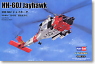 HH-60J J Hawk (Plastic model)