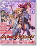 Game Japan July.2009 (Hobby Magazine)