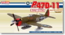 P-47D サンダーボルト HV-A　ギャビー61st FS,56th FG (完成品飛行機)