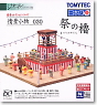 Visual Scene Accessory 030 Turret of the Festival (Model Train)