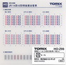 [ HO-Z99 ] Lateral Seal (for Series 14 Type 15, #HO-058) (1 piece) (Model Train)
