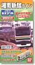 B Train Shorty JR East Series E231 Shonan-Shinjuku Line (Products 2009) (2-Car Set) (Model Train)