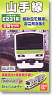 B Train Shorty J.R. East Series E231 Yamanote Line (Products 2009) (2-Car Set) (Model Train)
