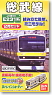 B Train Shorty JR East Series E231 Sobu Line (2-Car Set) (Model Train)