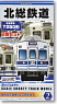 B Train Shorty Hokuso Railway Series 7250 (2-Car Set) (Model Train)