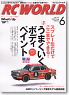 RC WORLD 2009年6月号 No.162 (雑誌)