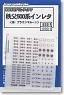 秩父500インレタ (茶紫) (鉄道模型)
