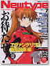 Newtype 2009 July (Hobby Magazine)