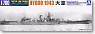日本海軍軽巡洋艦 大淀 1943 (プラモデル)