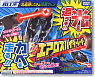 Aero Spider Laser Blue (RC Model)