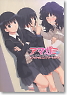 Amagami Official Complete Guide (Art Book)