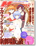 Megami Magazine(メガミマガジン) 2009年8月号 Vol.111 (雑誌)