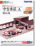 The Building Collection 042 Used Car Dealership A (Model Train)