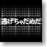 Evangelion Do not run away. Gradation T-shirt BLACK S (Anime Toy)