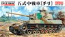 帝国陸軍 五式中戦車 「チリ」 (プラモデル)