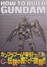 How to Build Gundam 1 & 2 Facsimile Edition (Book)