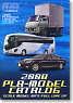 Fujimi Pla-Model Catalogue Enlargement Edition (Catalog)