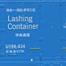 U19Aタイプ 中央通運 Lashing Container LOGINET JAPAN 東京⇔高松・伊予三島 (鉄道模型)