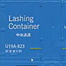 U19Aタイプ 中央通運 Lashing Container LOGINET JAPAN (鉄道模型)