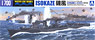 IJN Destroyer Isokaze (1945) (Plastic model)