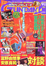 月刊GUNDAM A(ガンダムエース) 2009 9月号 No.085 (雑誌)