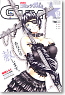 月刊 コミック ガム 2009年9月号 Vol.137 (雑誌)