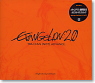 Evangelion: 2.0 You Can (Not) Advance Original Soundtrack `Special Ver.` (CD)