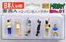 Japanese in HO Passenger A Standing + Child Color No.01 (6 Pieces) (Model Train)