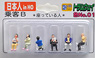 Japanese in HO Passenger B Taking Color No.01 (6 Pieces) (Model Train)