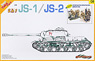 ソビエト軍 JS1/JS2 (2 in 1キット) (プラモデル)