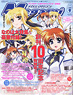 Megami Magazine 2009 Vol.112 (Hobby Magazine)