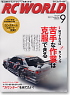 RC World 2009 No.165 (Hobby Magazine)