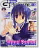 電撃G`s マガジン 2009年10月号 (雑誌)