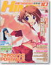 電撃姫 2009年10月号 (雑誌)