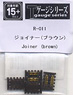 [ R-011 ] Joiner for Flexible Rail (Brown) (4 pieces) (Model Train)