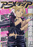 Animedia 2009 September (Hobby Magazine)