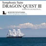 Suite [Dragon Quest III ] / Koichi Sugiyama , NHK Symphony Orchestra (CD)