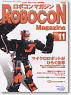 ROBOCON Magazine No.66 (Book)