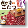 Petit Sample Series Displey My Kotatsu (Shokugan)
