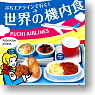 Petit Sample Series Meals of the World 8 pieces (Shokugan)