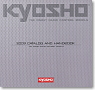Kyosho 2009 Catalog and Handbook (Catalog)