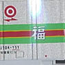 U30Aタイプ  福山通運 旧塗装 (3個入り) (鉄道模型)