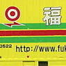 UC7 Style Fukuyama Transporting New Colored Ver. (Yellow) (3pcs.) (Model Train)